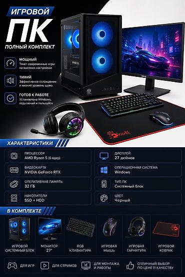 logitech g102 lightsync: Компьютер, ядер - 6, ОЗУ 32 ГБ, Игровой, Б/у, AMD Ryzen 5, NVIDIA GeForce RTX 3060, HDD + SSD — 1