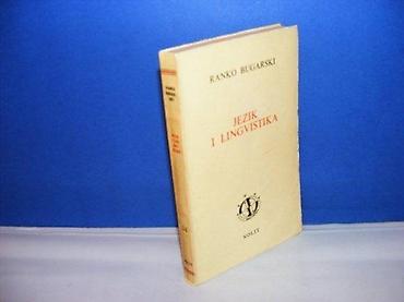tema: Ranko Bugarski JEZIK I LINGVISTIKA, biblioteka Sazvežđa, Nolit — 1