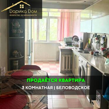 Продажа квартир: 3 комнаты, 65 м², 106 серия