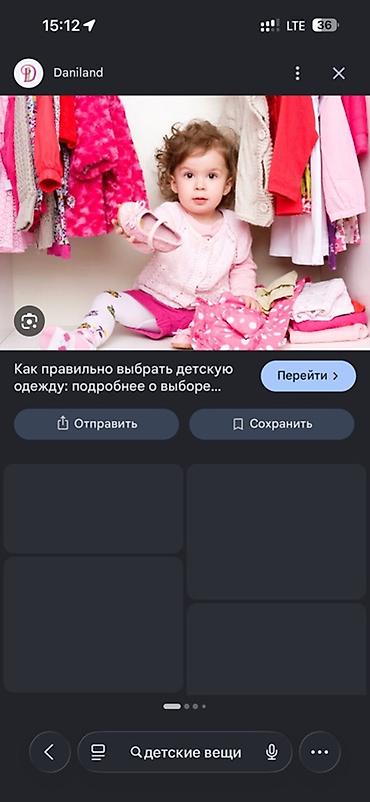 платья детский: Детские вещи для девочки от 0 до 12 мес — 1