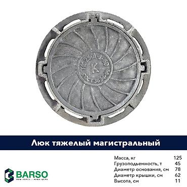 Канализационные люки: Чугунные люки от производителя | ГОСТ | Оптом и в розницу Купить — 4