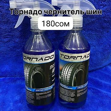 силиконовый спрей: Автокосметика, Для колес, Новый — 5