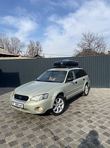 Subaru: Subaru Outback: 2006 г., Механика, Газ, Универсал — 1