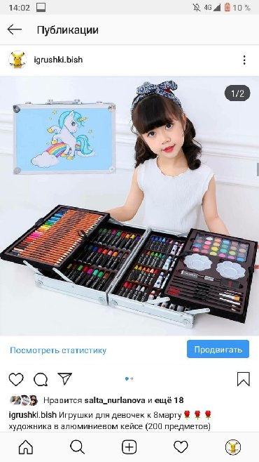 набор художника для детей: Набор художника 200 предметов, доставка по городу Бишкек бесплатно