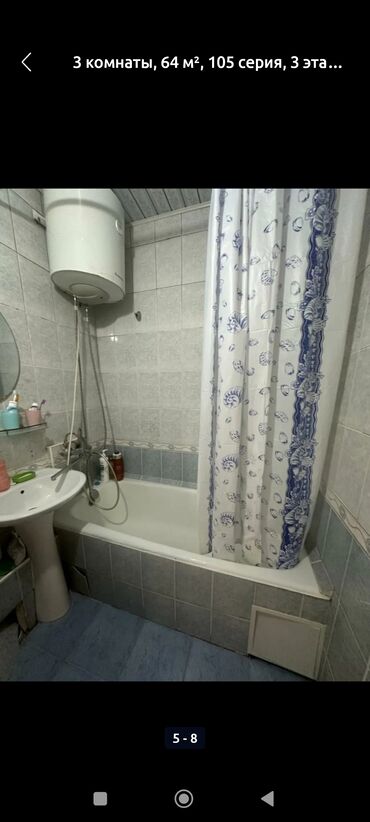 Продажа квартир: 3 комнаты, 64 м², 105 серия, 3 этаж, Косметический ремонт — 7