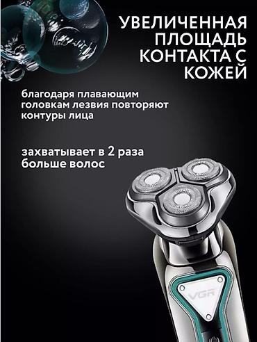 Триммеры: Электробритва для лица и бороды VGR V-323 Электробритва VGR V-323 - — 4