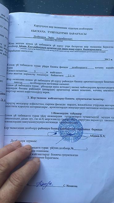 Дизайн, проектирование: Проектирование | Дома — 10