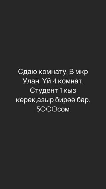 Долгосрочная аренда квартир: 4 комнаты, Собственник, С подселением, С мебелью полностью