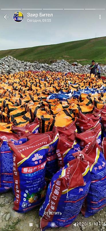 Известь: Акиташ,шыбака. акилегени .тоок. балык баккандарга хоз товарлар — 8