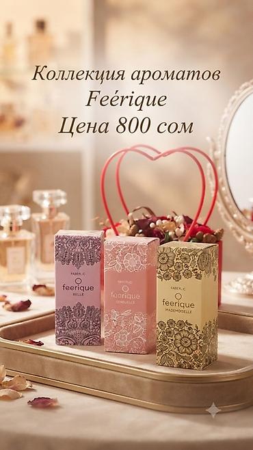 Коллекция ароматов Feérique - Туалетные воды Faberlic из линии