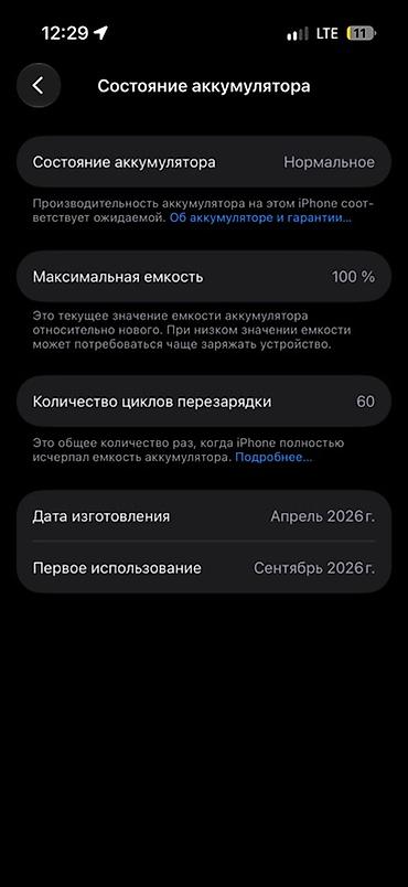 iphone xt: 🔥 СРОЧНО! iPhone 17 (256 ГБ) — Состояние НОВОГО ТЕЛЕФОНА (АКБ 100%) — 3