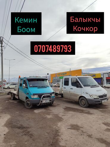 мтз 83 1: Кемин Услуги эвакуатора круглосуточно Кемин-Токмок-Бишкек-Кара-Балта