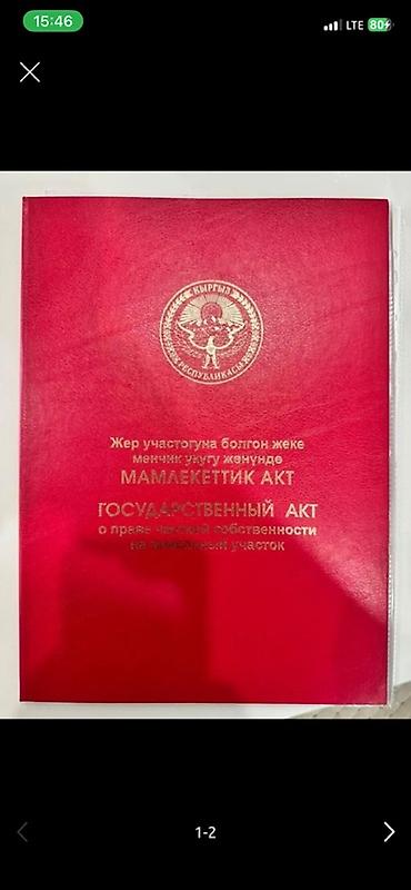 участки в ленинском: 9 соток, Для бизнеса, Красная книга, Тех паспорт — 1