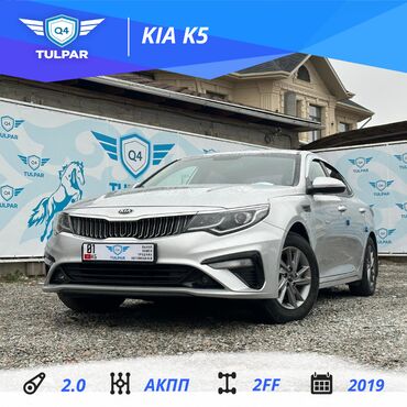 Mercedes-Benz: Kia K5: 2019 г., 2 л, Автомат, Газ, Седан