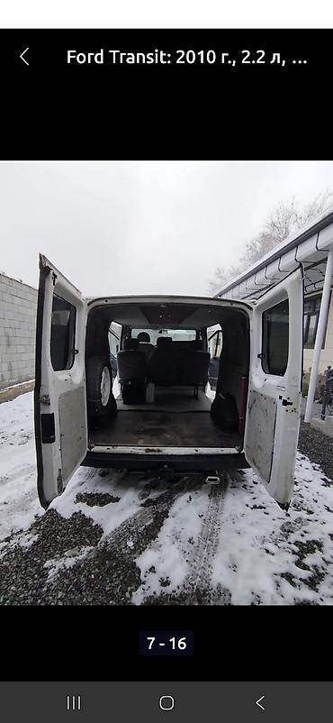 Унаа сатуу: Ford Transit: 2010 г., 2.2 л, Дизель, Van — 5