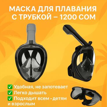кольцо с брильянтом: 🥽 Маска для плавания с трубкой Идеальна для лета — бассейн, озеро