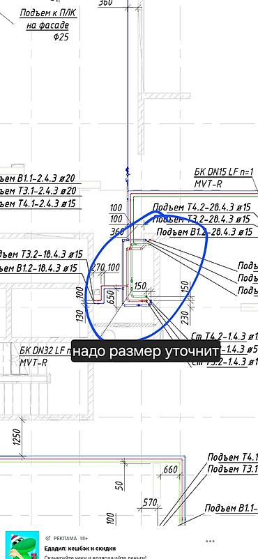 Установка техники: Монтаж и проектирование инженерных систем: отопление, водоснабжение — 2