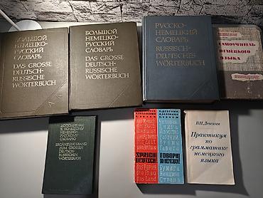 набор текст: Словари самоучитель липеровской москальской практикум мощный — 1