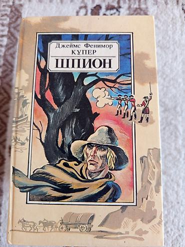 еротика кыргыз: Роман, На русском языке, Б/у, Самовывоз, Платная доставка — 5