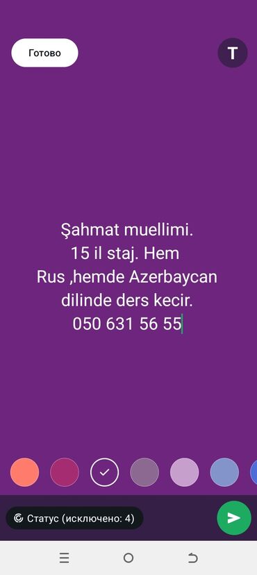Xarici dil kursları: Repetitor, Rus dili