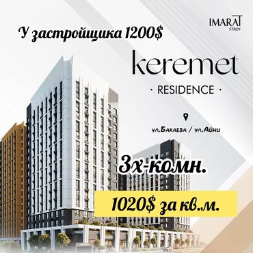 обмен квартиру на авто: 3 комнаты, 97 м², Элитка, 11 этаж, ПСО (под самоотделку)