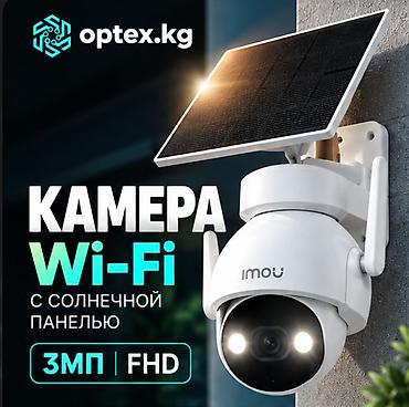 📹 Поворотная IP камера Imou KIT IPC-K9EP-3T0WE/FSP12-TYPEC + Solar