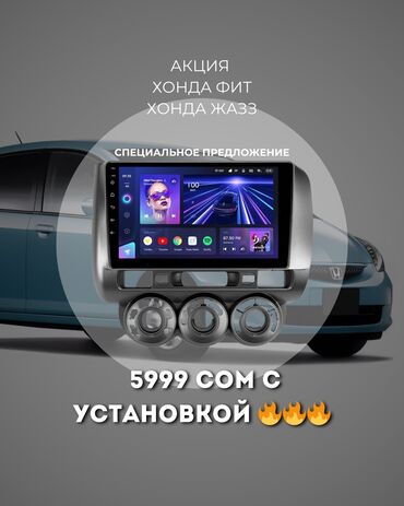 Магнитолы: Новый, Нестандартный, 9 ", Android (встроенная ОС), Android Auto, Apple Carplay, 2 ГБ ОЗУ, 32 Гб ПЗУ