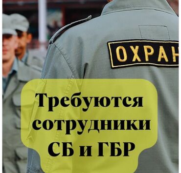 оборудование для молока: Требуются сотрудники ГБР с личным авто и без авто. Оклад 2000с+ 3р
