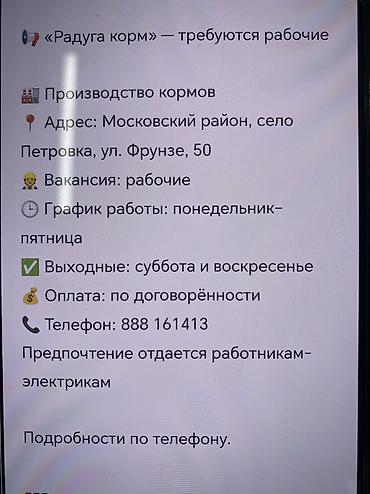 работа в бишкеке повар: Требуется Упаковщик, Оплата: Ежемесячно, Без опыта — 1