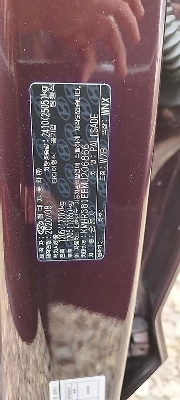 Hyundai: Hyundai Palisade: 2020 г., 3.8 л, Автомат, Бензин, Кроссовер — 42