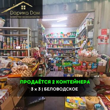 павильон без место: 📌На центральном рынке ""Ярмарка"" продается 2 контейнера в продуктовом