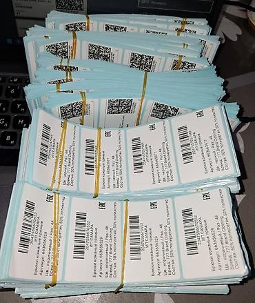 Расходные материалы: Распечатка ШК и КИЗ Распечатка эикеткок с QR‑кодами — 6