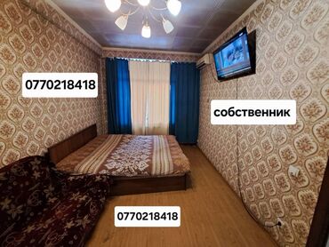 продается орошаемая земля в жайылско районе алтыр будёновка 5 40 гектар цена договорная с довой проблем нету оформление сразу: 1 комната, Собственник, Без подселения, С мебелью полностью
