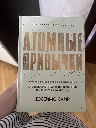 elmin: Məhsul: “Atomik Vərdişlər” Атомные привычки kitabı (rus dilində nəşr) — 2