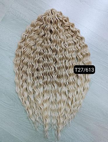 Другое: Ариэль афрокудри, афролоконы, Ariel, длина 60 см, вес 300 грамм — 6