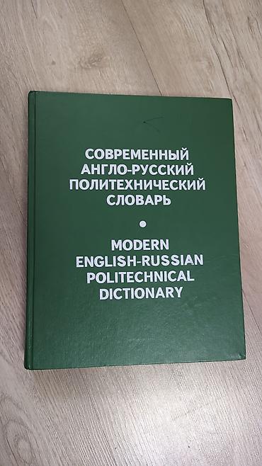 ударение: Подборка справочных изданий и словарей: 1) Большой энциклопедический — 3