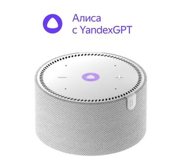 Musiqi mərkəzləri: 🎵 Yandex Station Mini — Evinizdə ağıllı səs köməkçisi! 🎵 ✔️ 10W güc ✔️