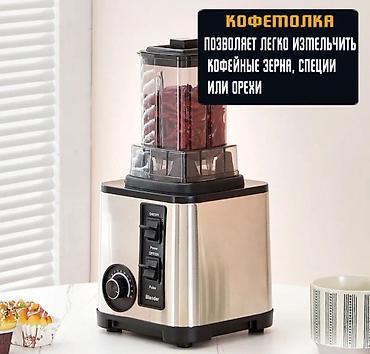 9500: Блендер, миксер, Новый, Платная доставка, Самовывоз — 10