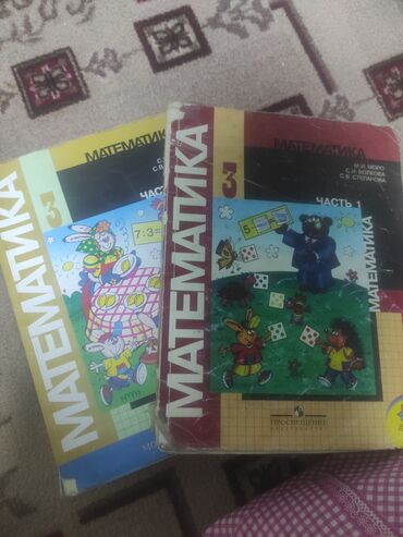 книга по русскому языку 6 класс л м бреусенко матохина: Комплект школьных учебников. Состав: - Математика, 3 класс, Часть 1 и