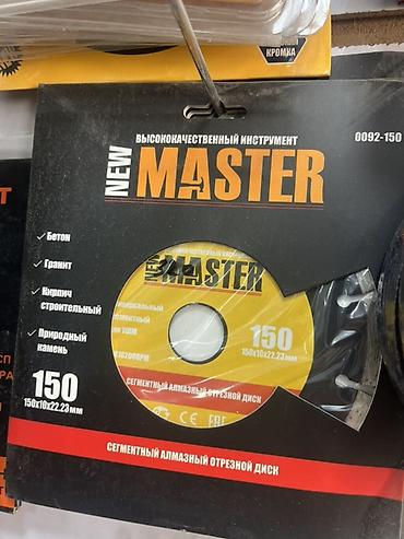Сегментный алмазный отрезной диск NEW MASTER 150 мм - Назначение