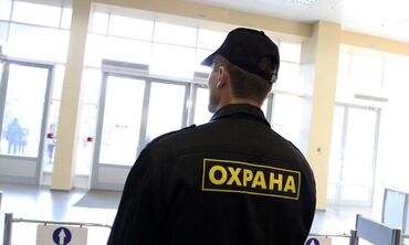 работа ночную смену охрана: Услуги охраны для объектов любого типа - Физическая охрана объектов