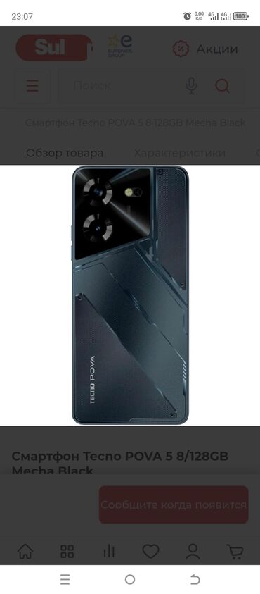 работа в бишкеке швейный цех упаковщик 2020: Tecno Pova 5, Колдонулган, 128 ГБ, түсү - Алтын, 1 SIM, 2 SIM