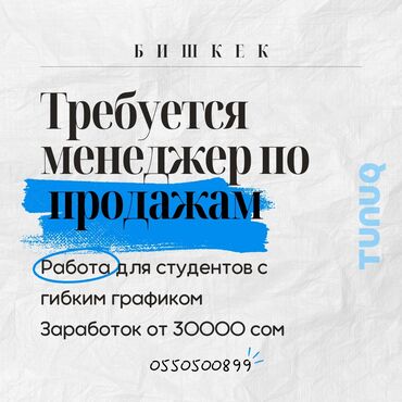 офис склад: Менеджер по продажам