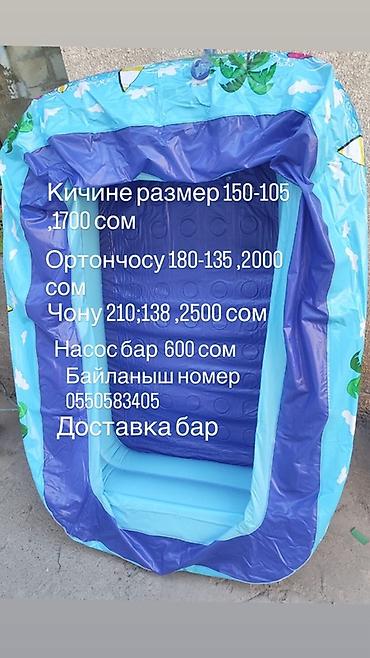 надувной бассеин: Надувной детский бассейн прямоугольной формы с надувным дном и мягкими — 1