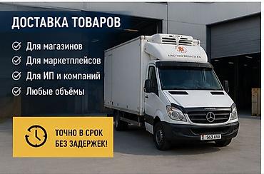 📦 ДОСТАВИМ ВАШ ТОВАР В НУЖНОЕ МЕСТО 🚚 Заберём товар со склада at lalafo.kg 📦 ДОСТАВИМ ВАШ ТОВАР В НУЖНОЕ МЕСТО 🚚 Заберём товар со склада