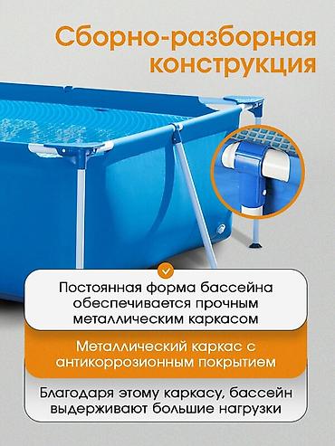 Бассейны: 300/200/75 см сборный бассейн серии Rectangular Frame. Металлический — 8