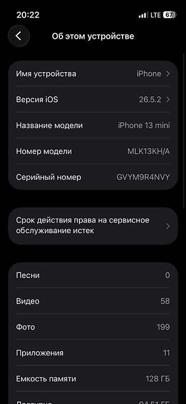 коокор фото: IPhone 13mini (белый) - Корпус: плоские грани, белая задняя панель со — 6