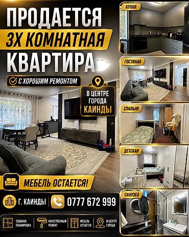 квадратный метр: 3 комнаты, 60 м², 106 серия, 1 этаж, Дизайнерский ремонт — 1
