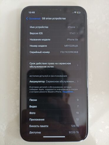 Apple iPhone: IPhone Xr, Б/у, 128 ГБ, Белый, Коробка, 73 % — 5