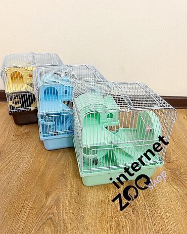 Зоотовары: Продаются клетки для хомячков, кроликов, морских свинок, ежей. Есть — 26